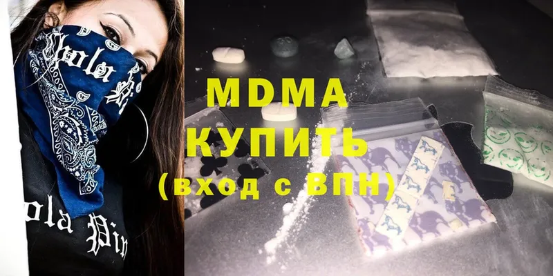 МДМА crystal  что такое наркотик  Подольск 